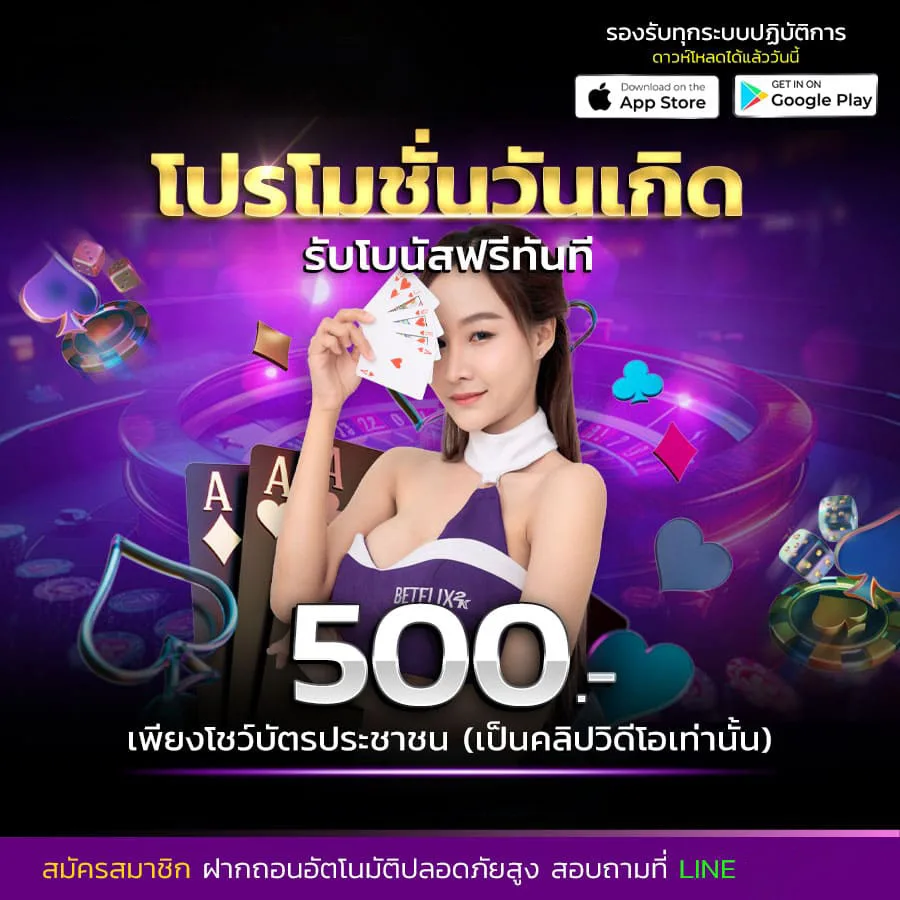 โปรโมชั่น slotnix
